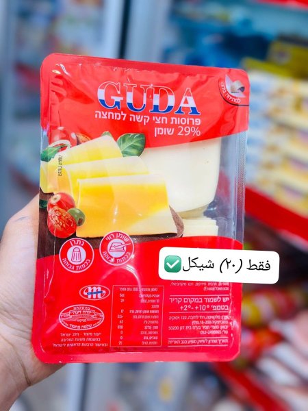 جبنة جودا شرائح